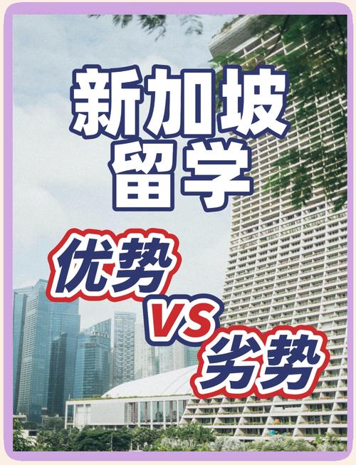 新加坡读硕士可以移民吗