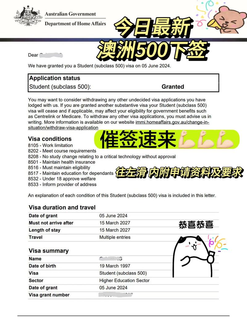 澳洲500签证 教程