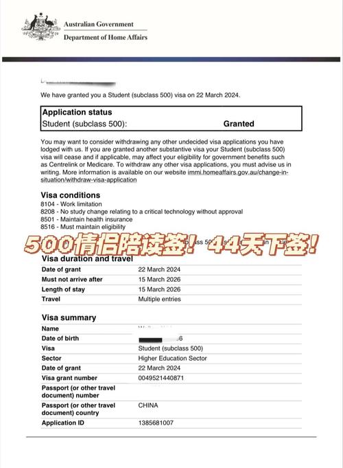 澳洲500签证 教程