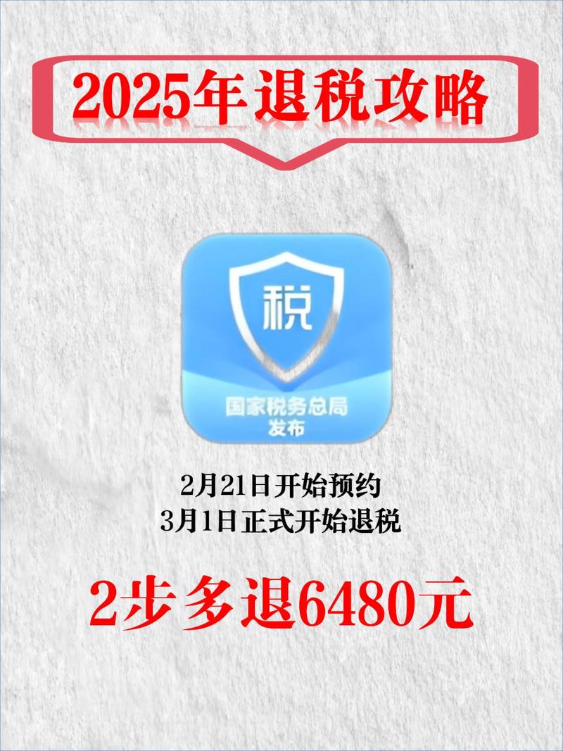 澳洲个人退税2025