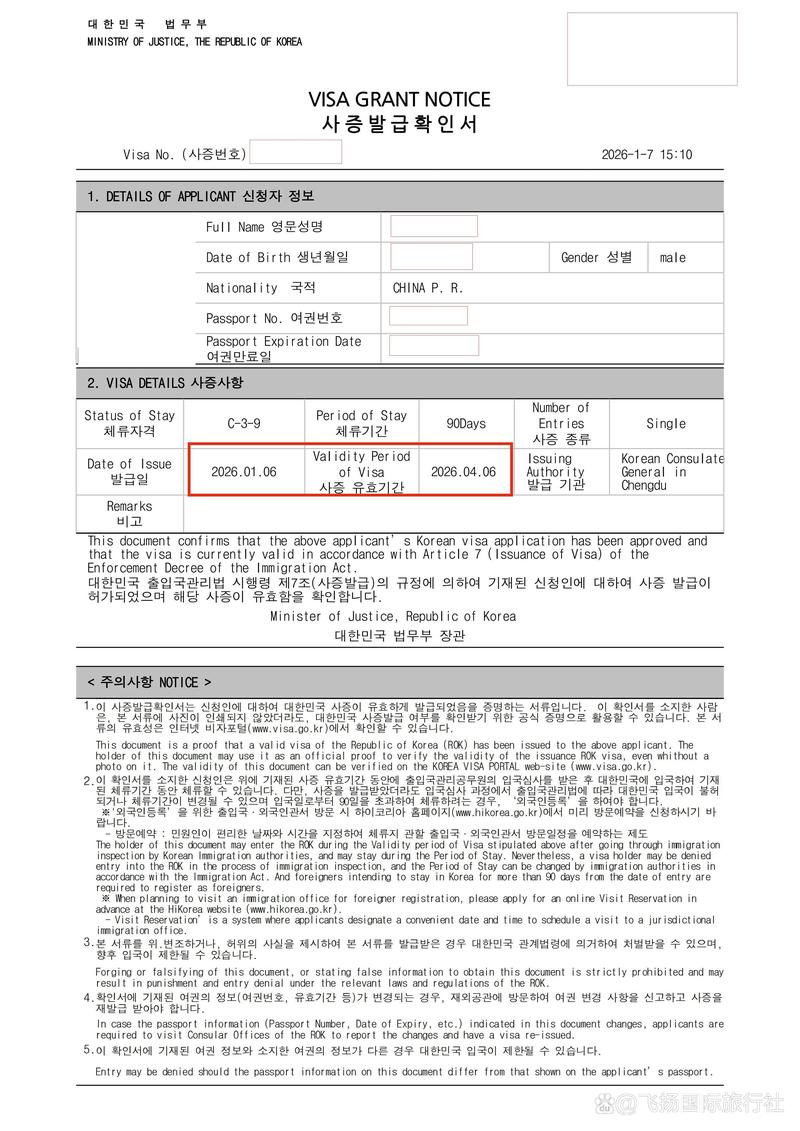 2025年韩国打工签证
