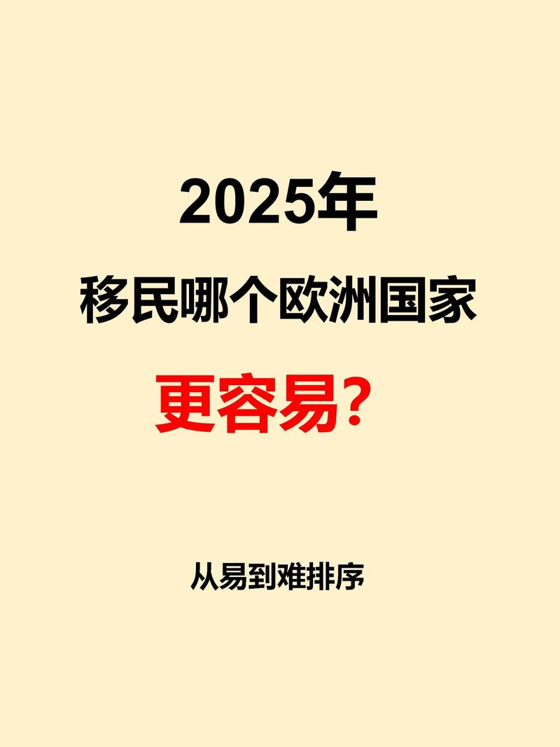 2025澳洲移民难度