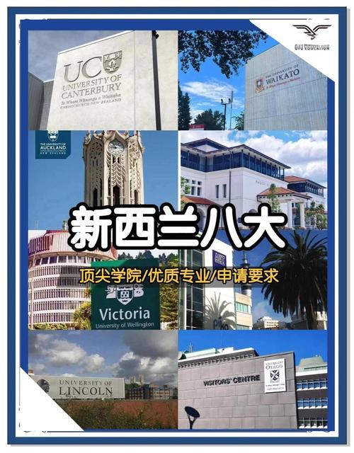 新西兰有教育硕士的大学