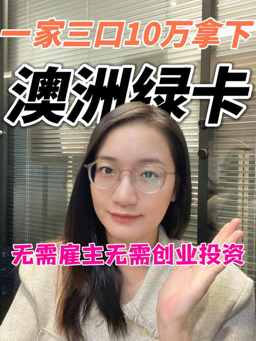 澳洲mba 绿卡加分