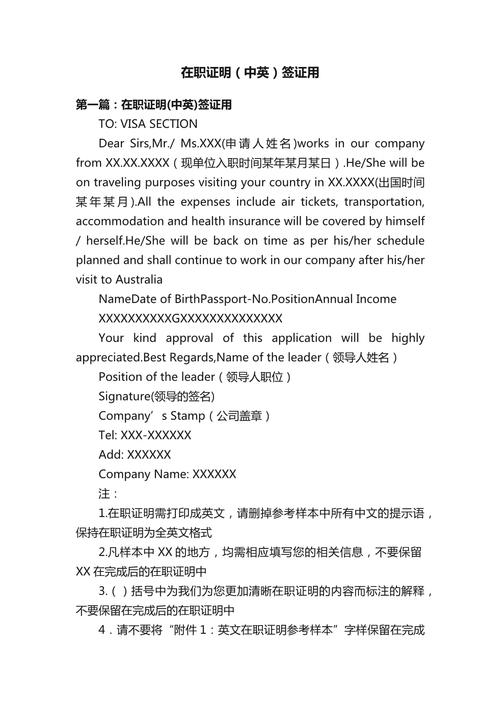 美国签证在职证明英文版