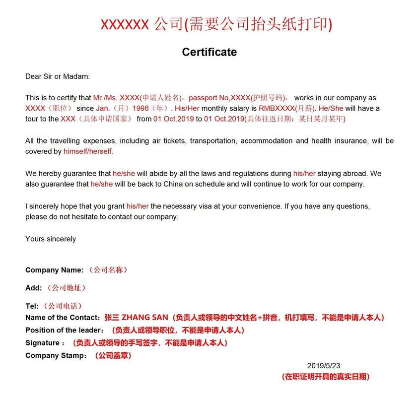 美国签证在职证明英文版