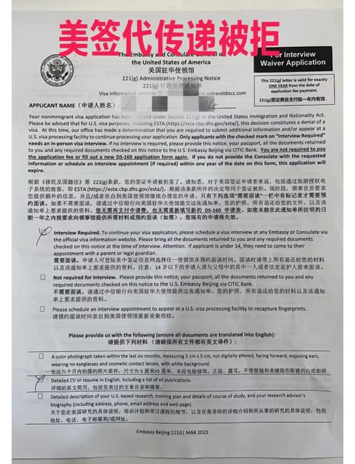 美国商务签证 被拒原因