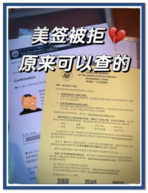 美国商务签证 被拒原因