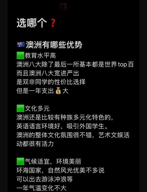 留学去澳洲好还是新西兰
