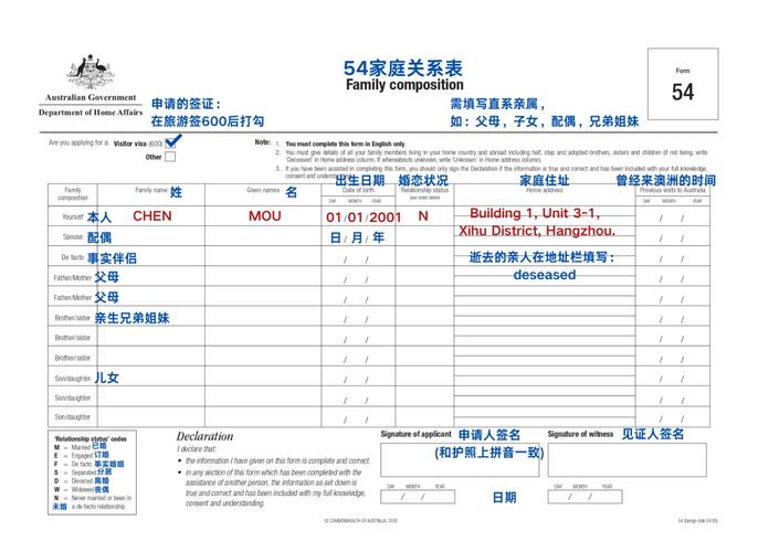 澳洲签证1208表格