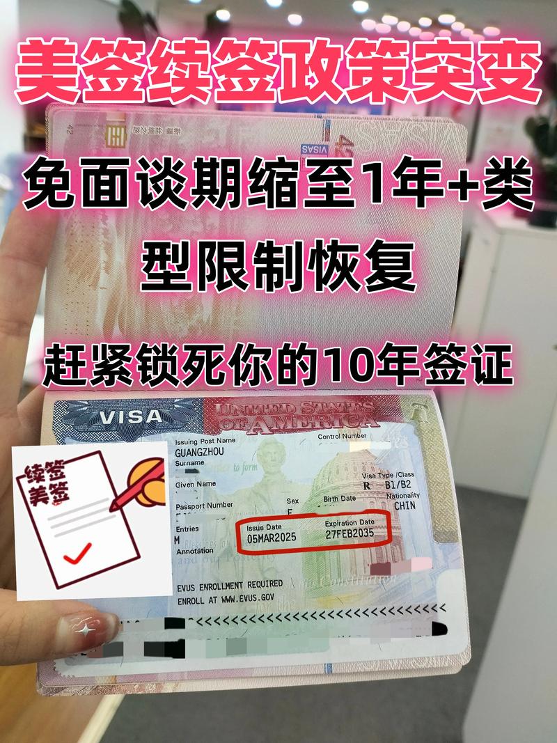 美国十年签 加拿大签证