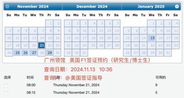 美国大使馆签证网上预约