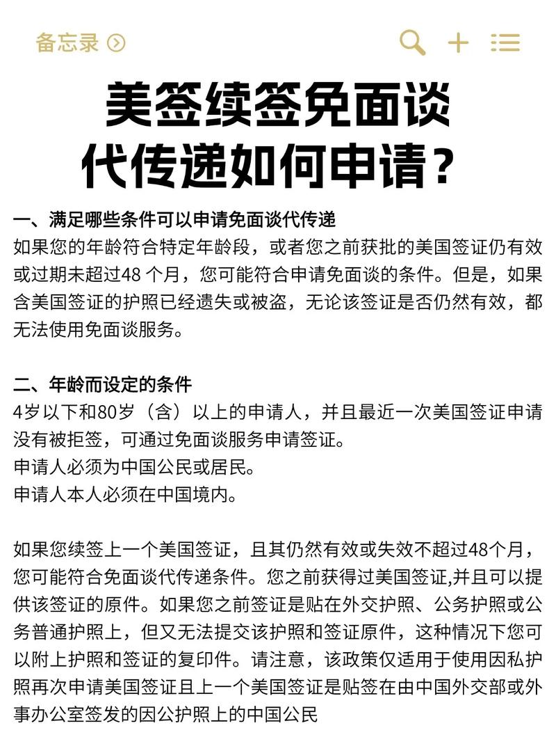 美国大使馆签证网上预约