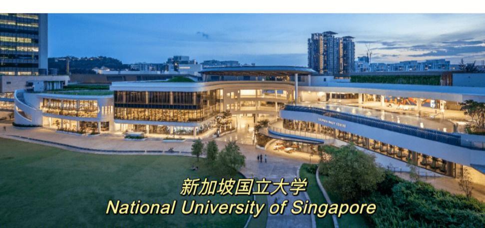 新加坡国立大学属于几本