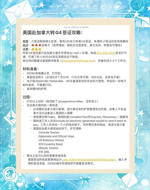 在美国怎么办加拿大签证