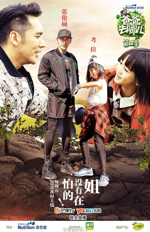 爸爸去哪儿韩国版新西兰