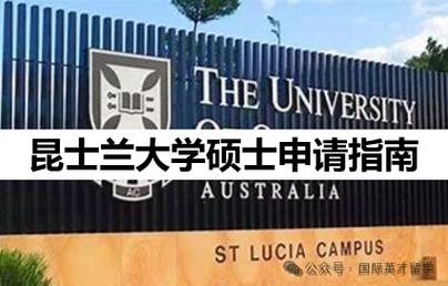 澳洲小学排名2025