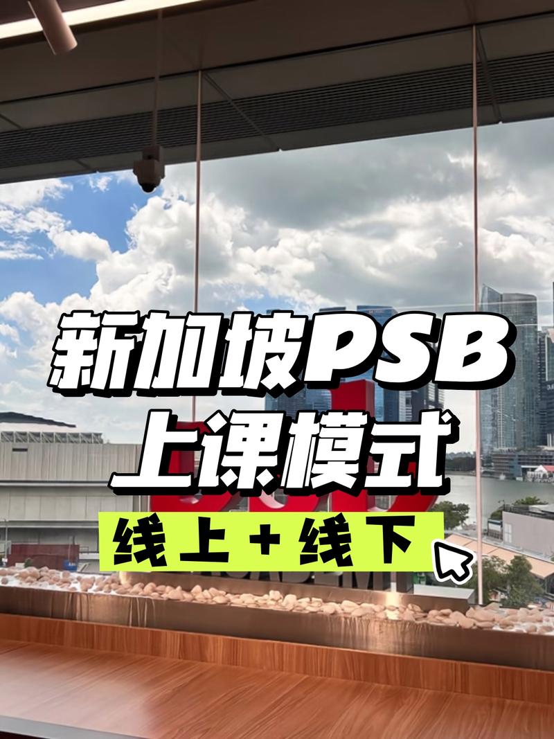 新加坡psb语言班作弊