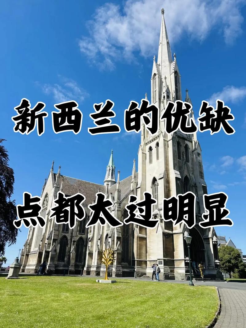 去新西兰留学的几大优势