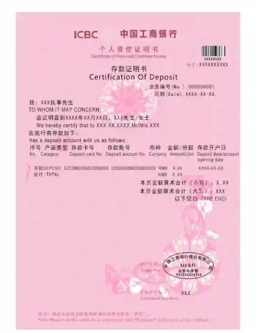 美国签证财产证明 学生