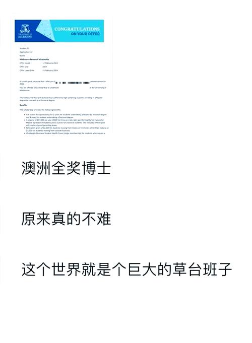 本科申请phd 澳洲