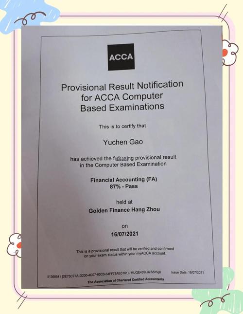 新加坡acca是机考吗