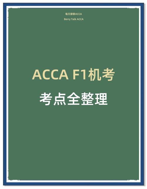新加坡acca是机考吗
