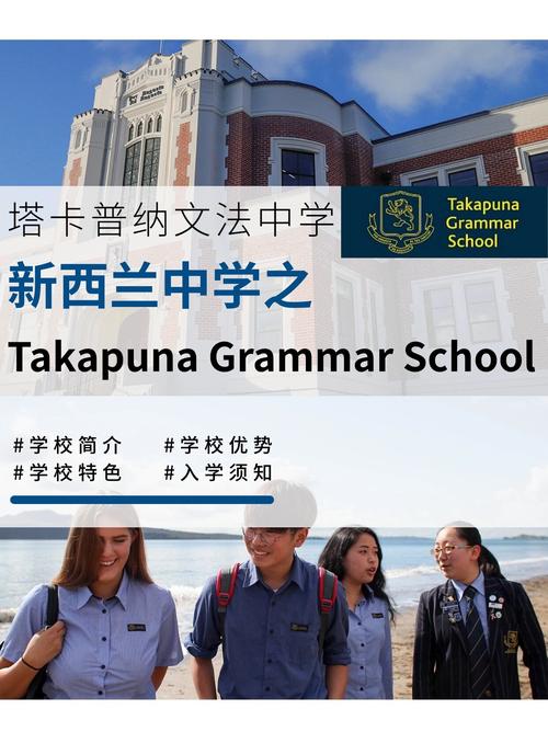 新西兰中学教育世界排名