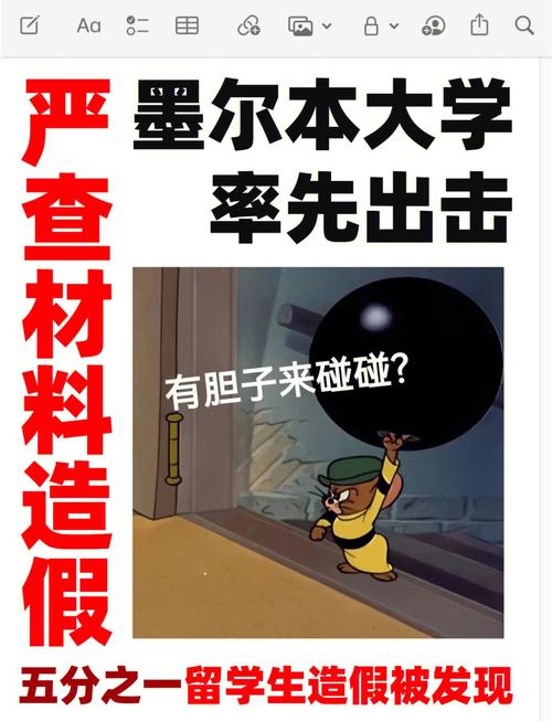 伪造 澳洲 留学经历