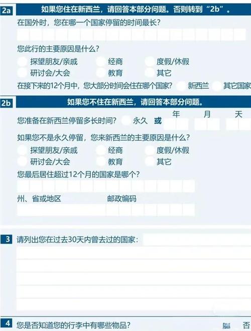 如何自己申请新西兰小学