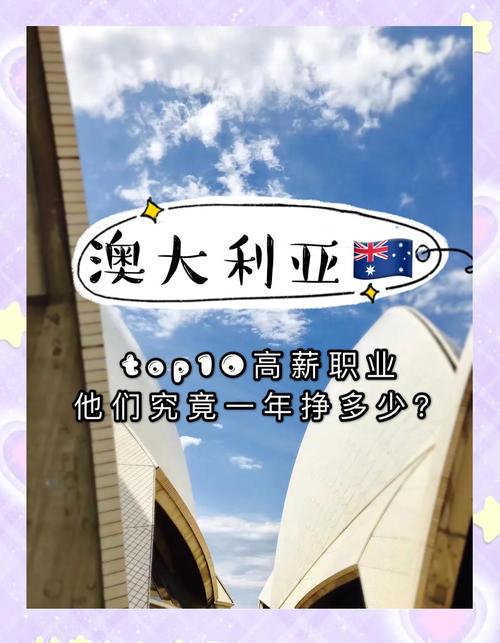 澳洲高薪 就业 专业