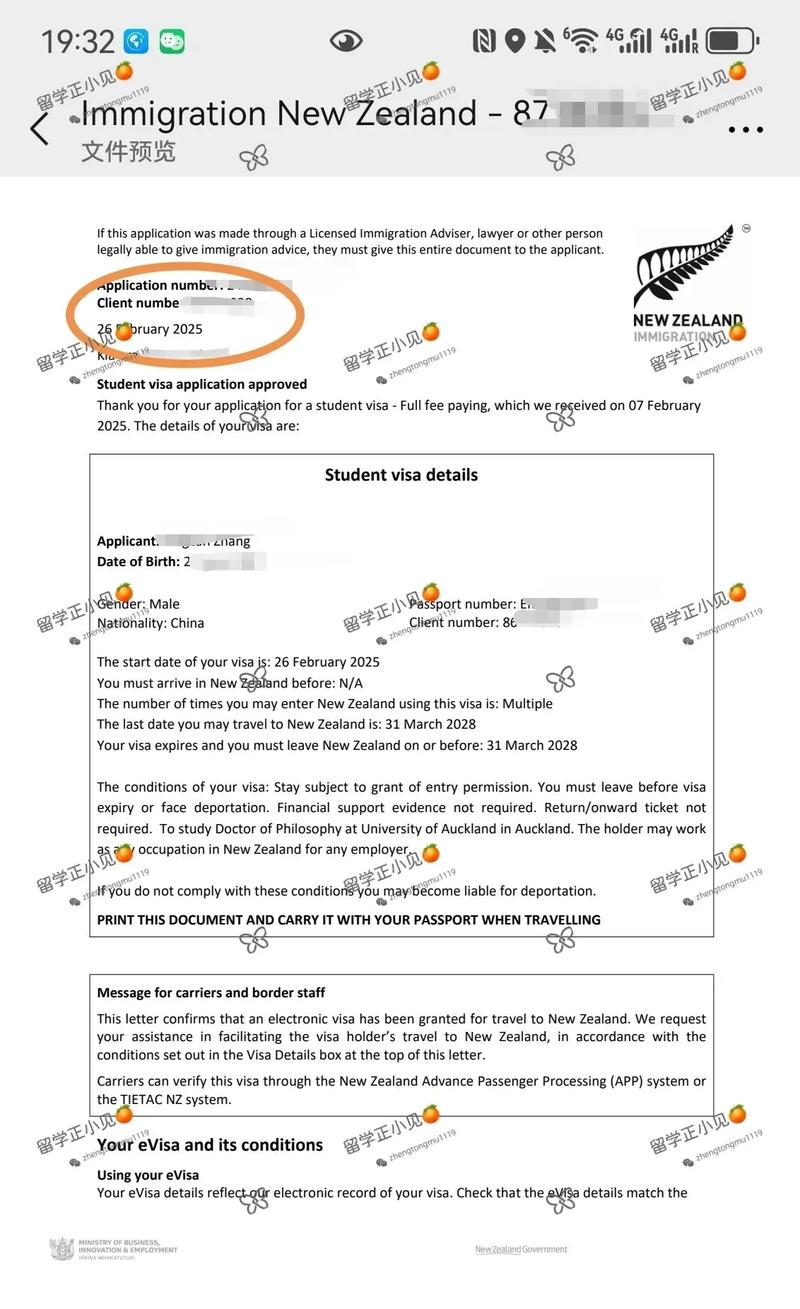 澳洲 博士 签证材料