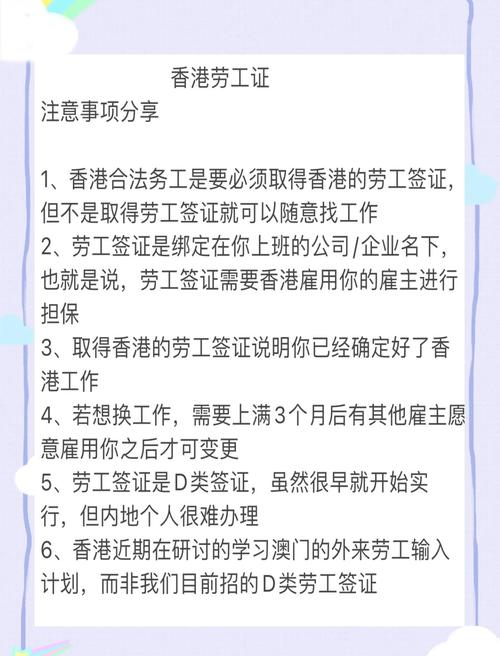 在香港办理中国工作签证
