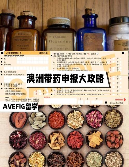 澳洲入境药物 板蓝根