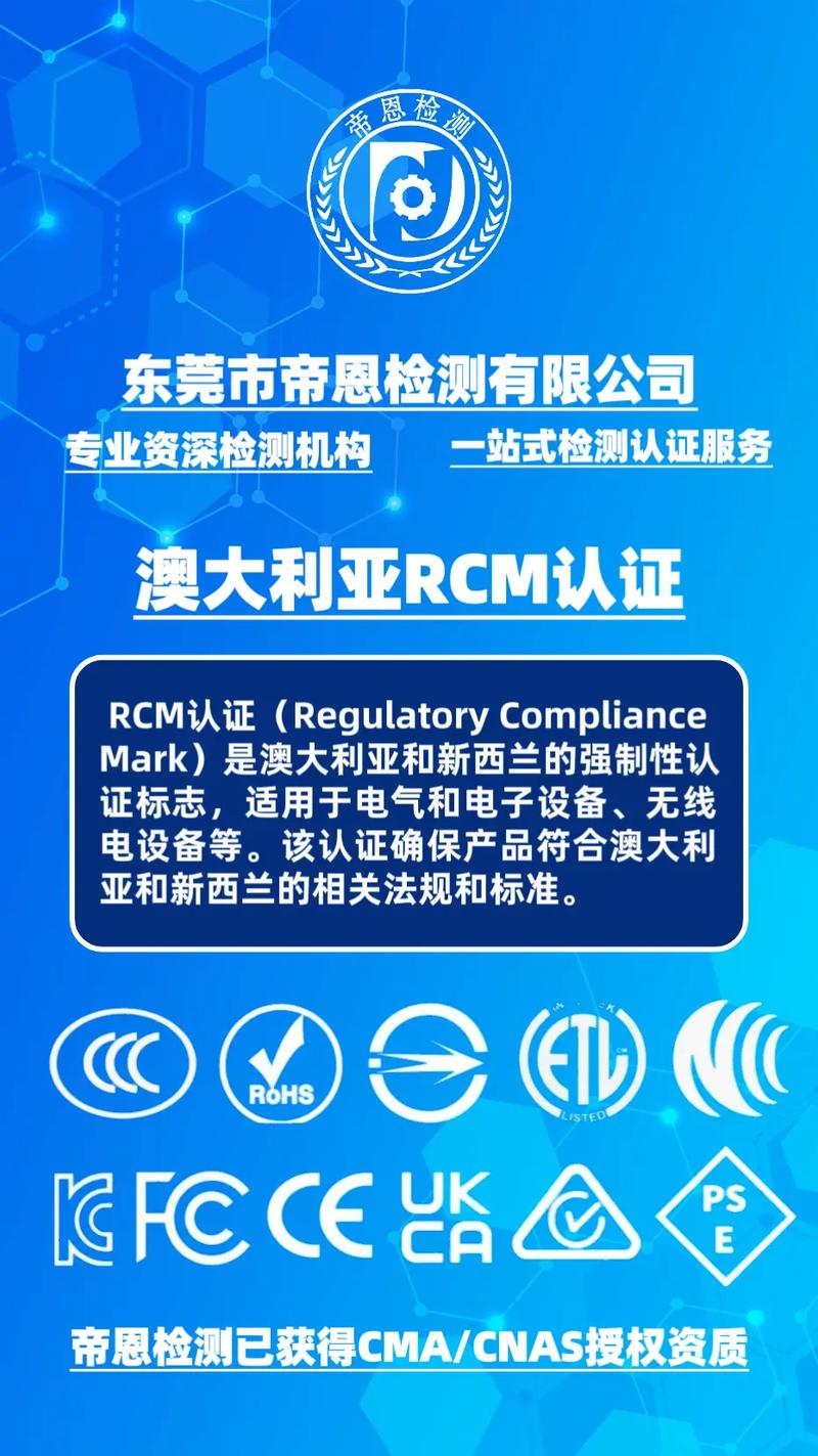 电气 澳洲移民 认证