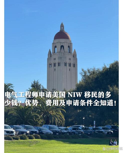 电气 澳洲移民 认证