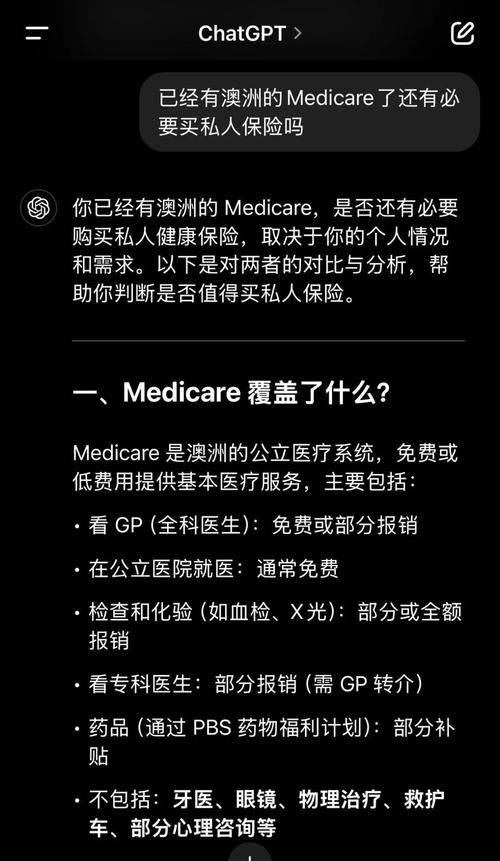 澳洲bupa保险内容