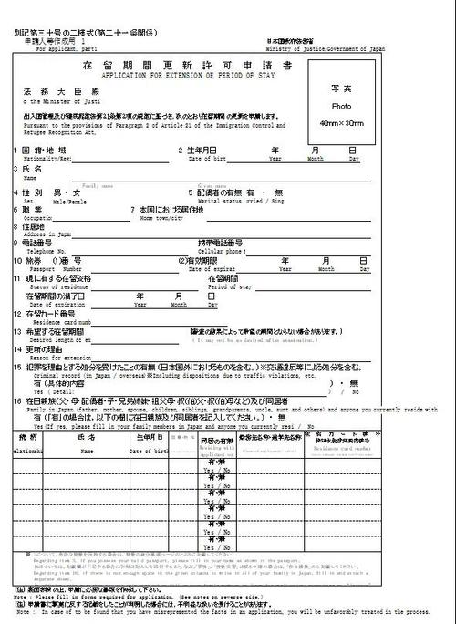 美国 j签证 准备材料