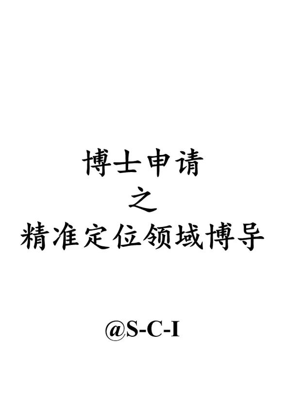 新西兰社会工作博士申请