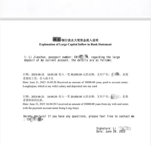 英国签证 材料翻译模板