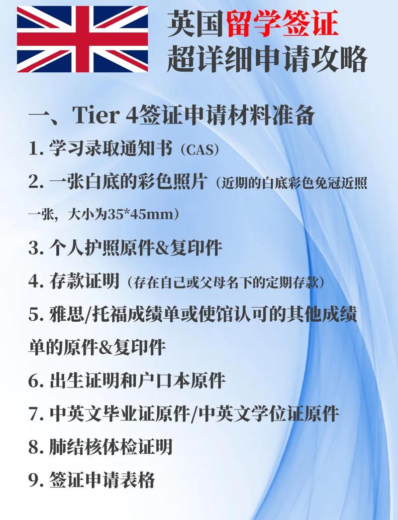 英国签证 材料翻译模板