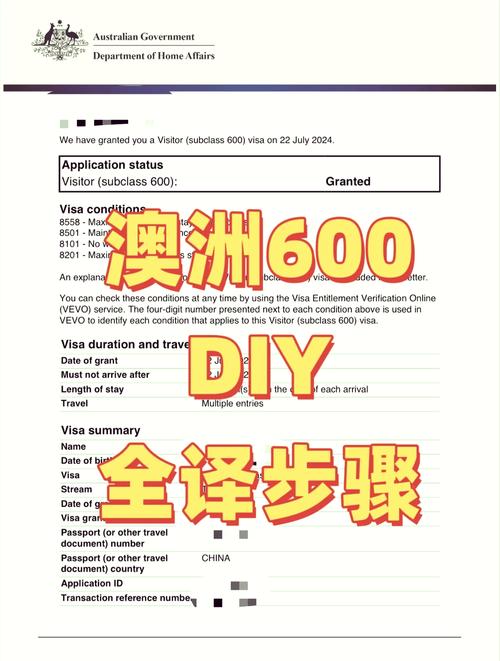 澳洲办理457签证时间