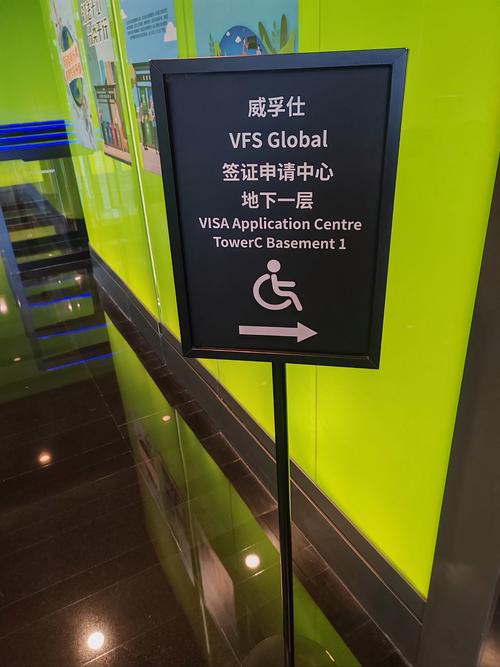 加拿大签证中心 vac