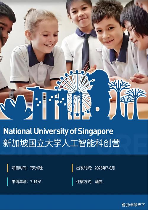 2025AP新加坡报名