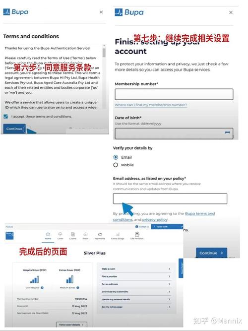 澳洲bupa保险升级