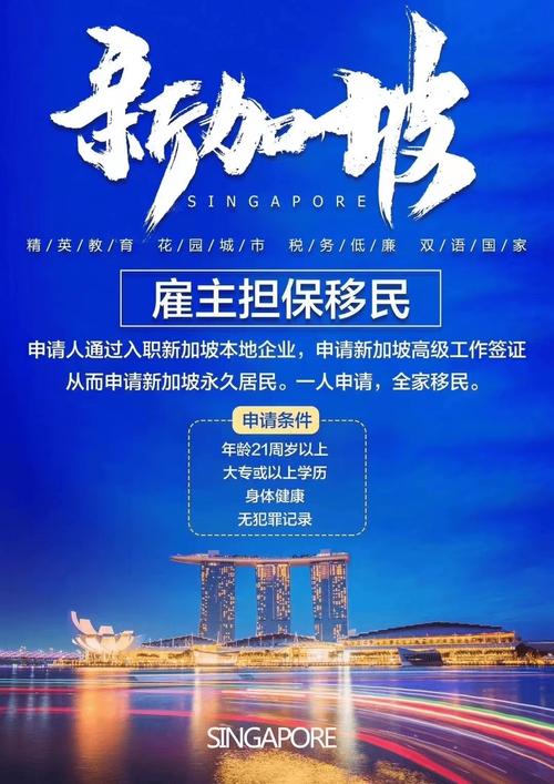 新加坡 ep签证 多久