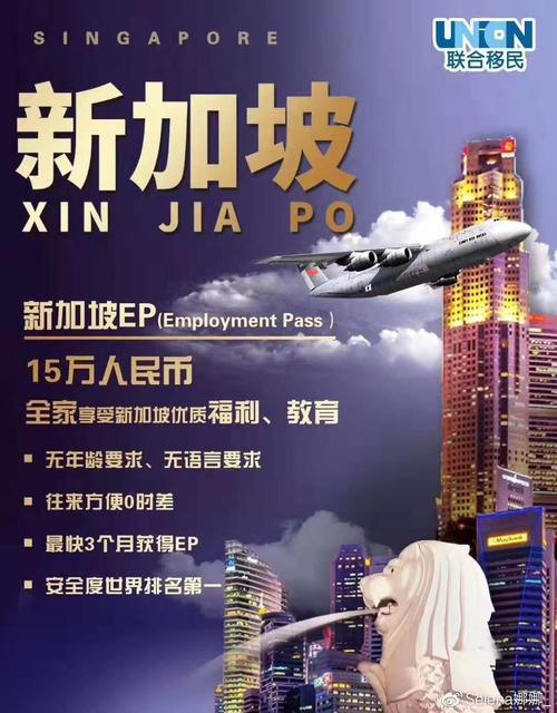 新加坡 ep签证 多久