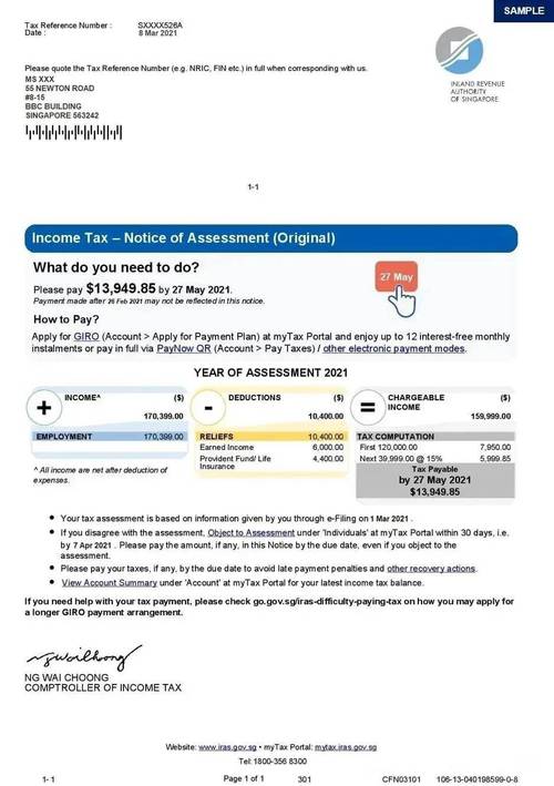 新加坡申请wp多久批准