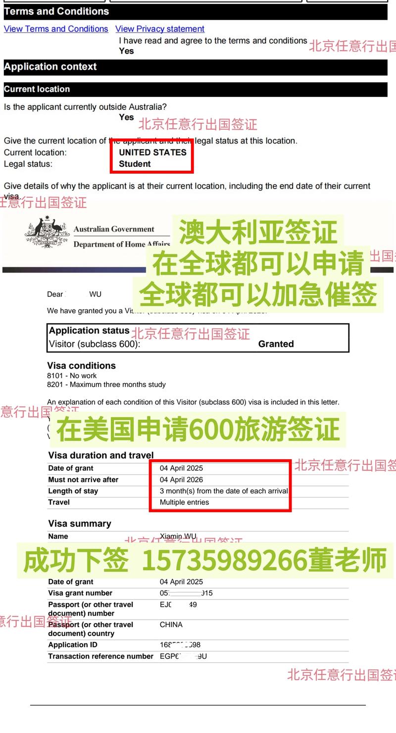 澳洲 签证过期 查询