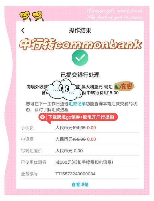 如何接收 澳洲 汇款